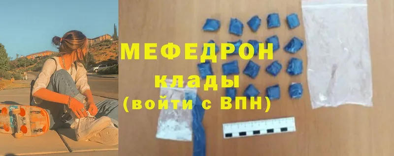 купить закладку  Карабулак  МЯУ-МЯУ mephedrone 